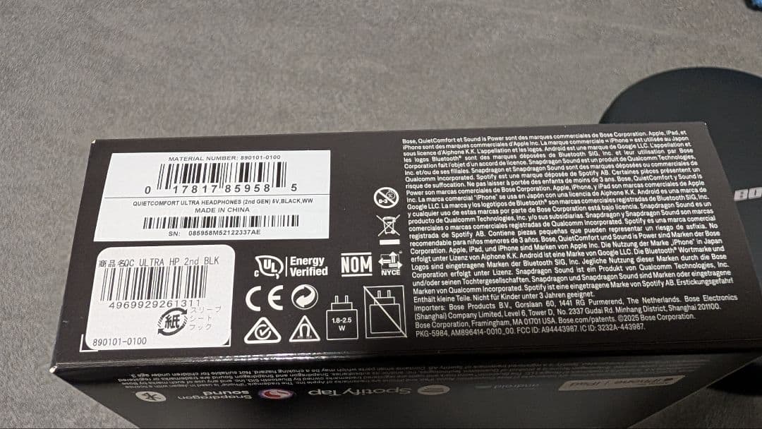 BOSE QUIETCOMFORT ULTRA HEADPHONES（第二世代）