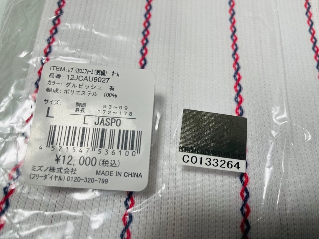 新品★2023WBC侍ジャパンダルビッシュ有投手レプリカユニフォームＬ