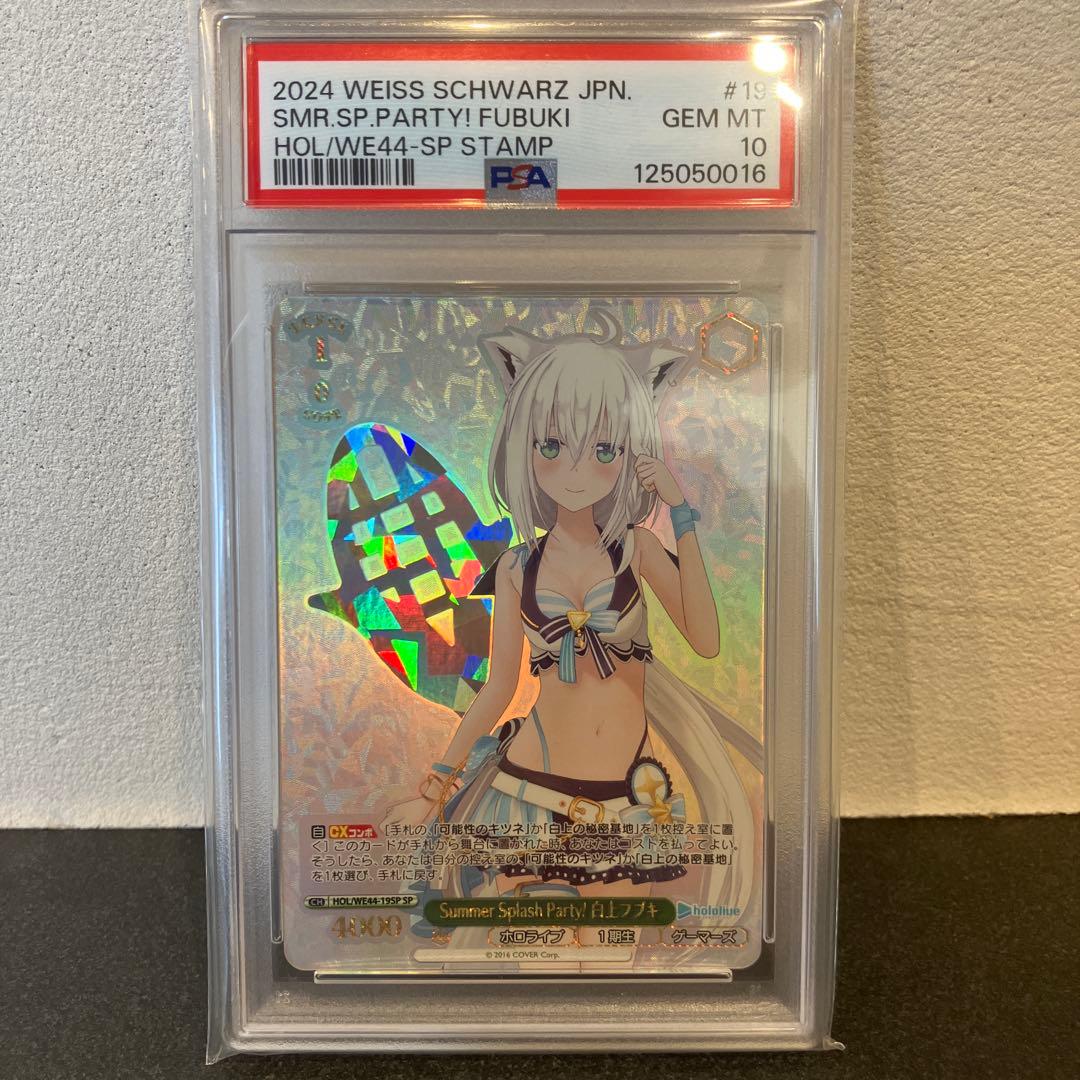 な*い様 《PSA10》summer splash party！ 白上フブキ s