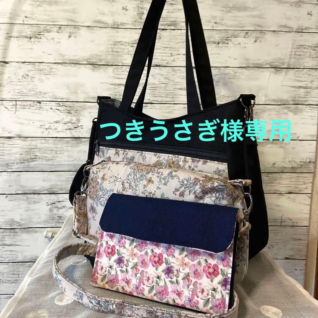 ラウンドトート(ショルダー)バッグ　ハンドメイド