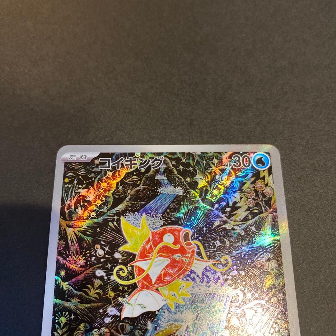 トリプレットビート sv1a AR6枚SET コイキングあり