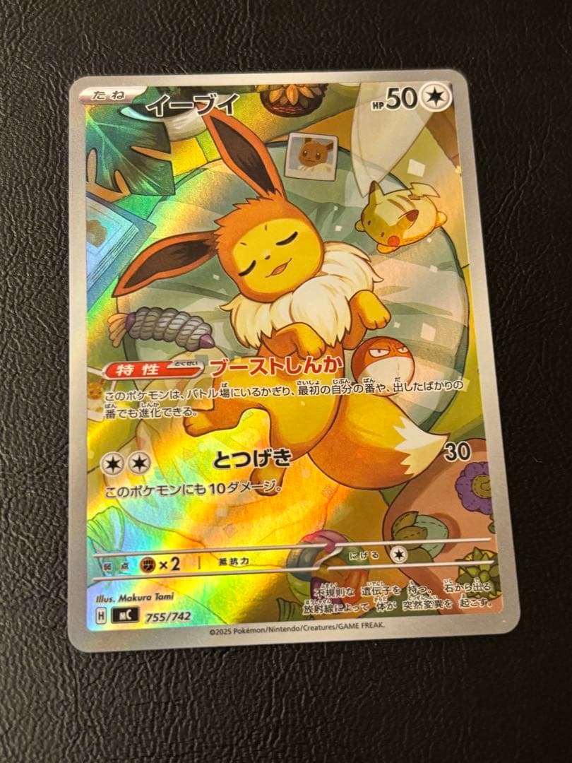 ポケモンカード　イーブイAR スタートデッキ100