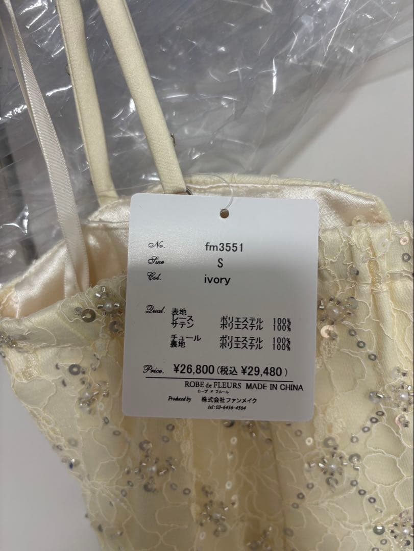 ローブドフルール　キラキラスパンコールドレスS 新品未使用