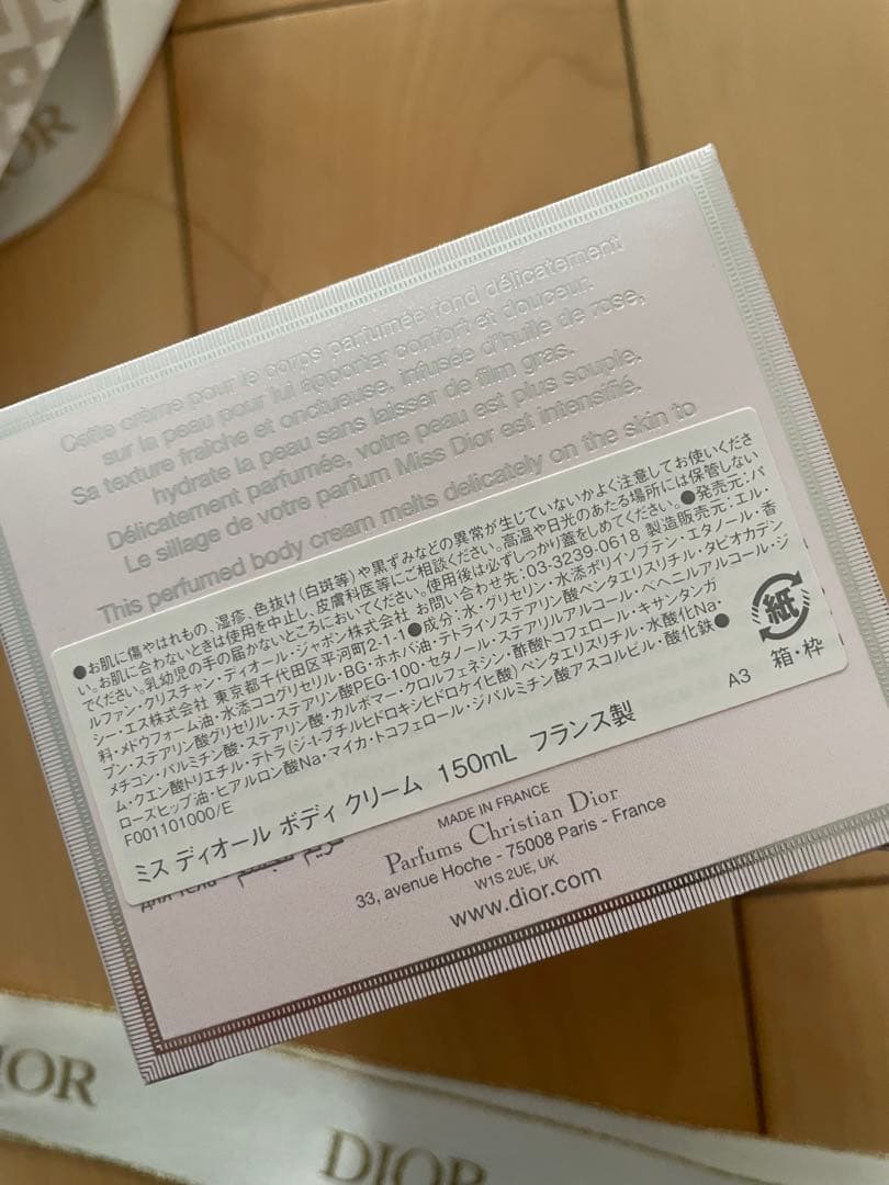 【新品】Miss Dior ボディクリーム 150ml ギフトバッグ付き