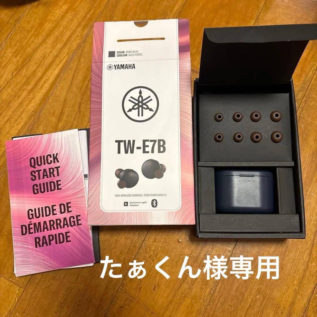 Yamaha TW-E7B ワイヤレスイヤホン