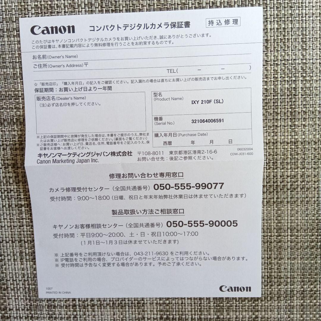 Canon デジカメ　IXY210F シルバー　ジャンク品