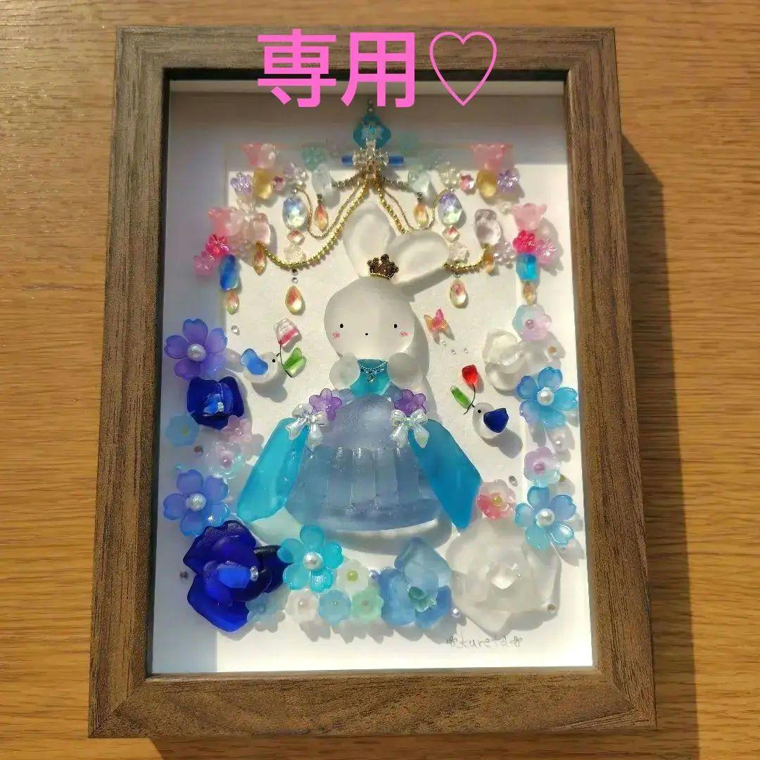 7-35「うさぎ姫の舞踏会」シーグラスアート　うさぎ　インテリア　雑貨　ガラス