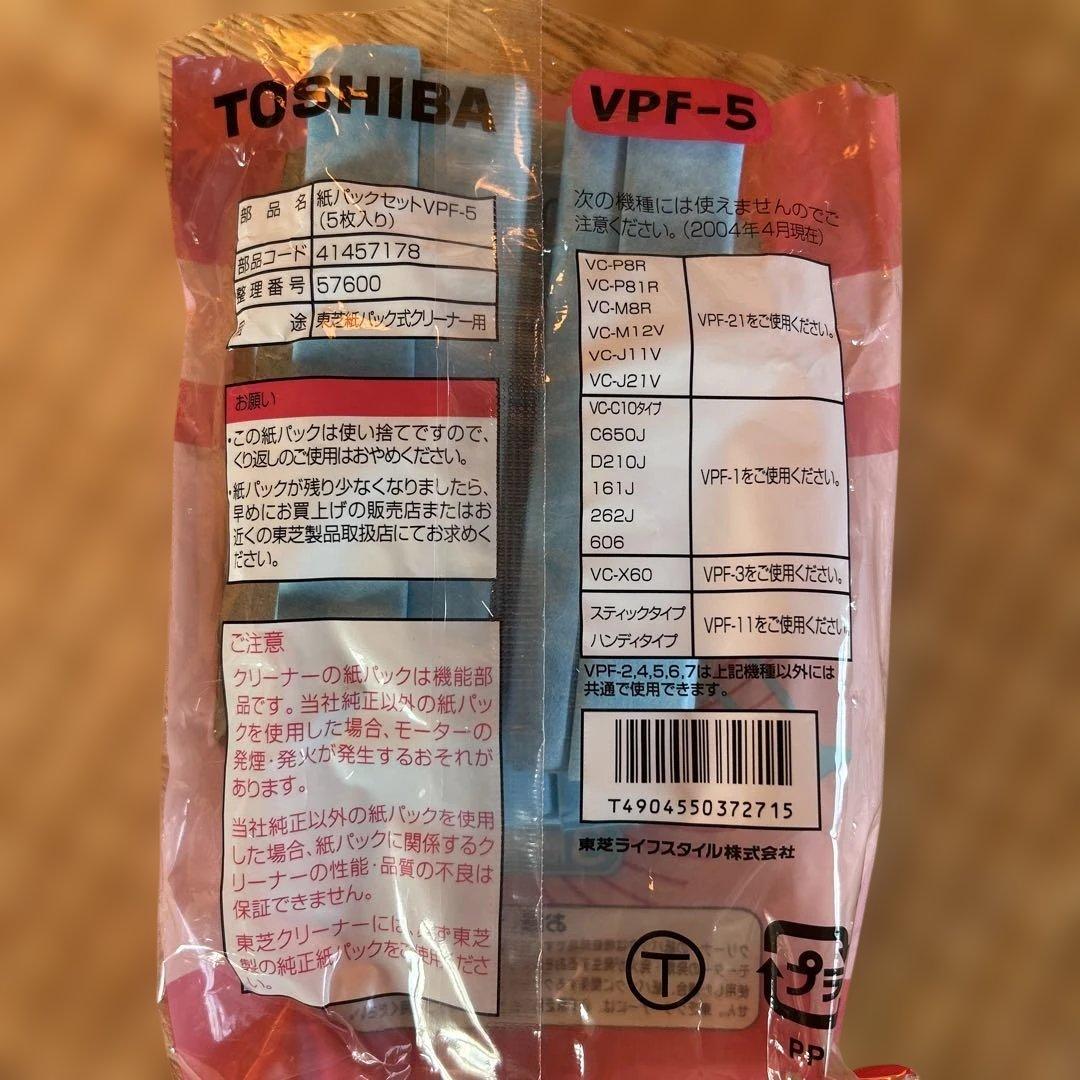 TOSHIBA VC-P214E2 掃除機 未使用紙パック2個セット