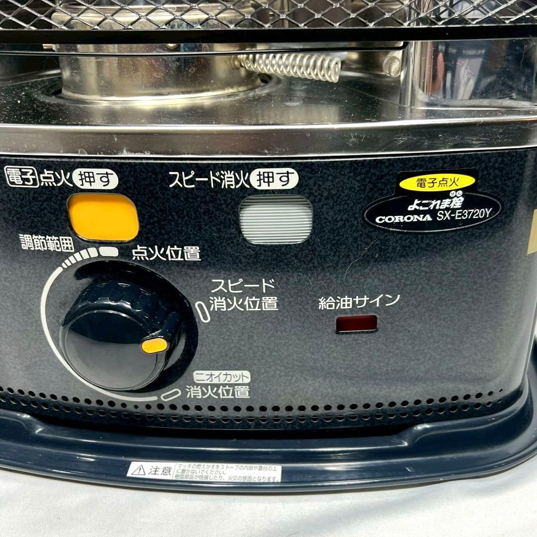 【通電確認済み】 CORONA 石油ストーブ 2020年製 SX-E3720Y