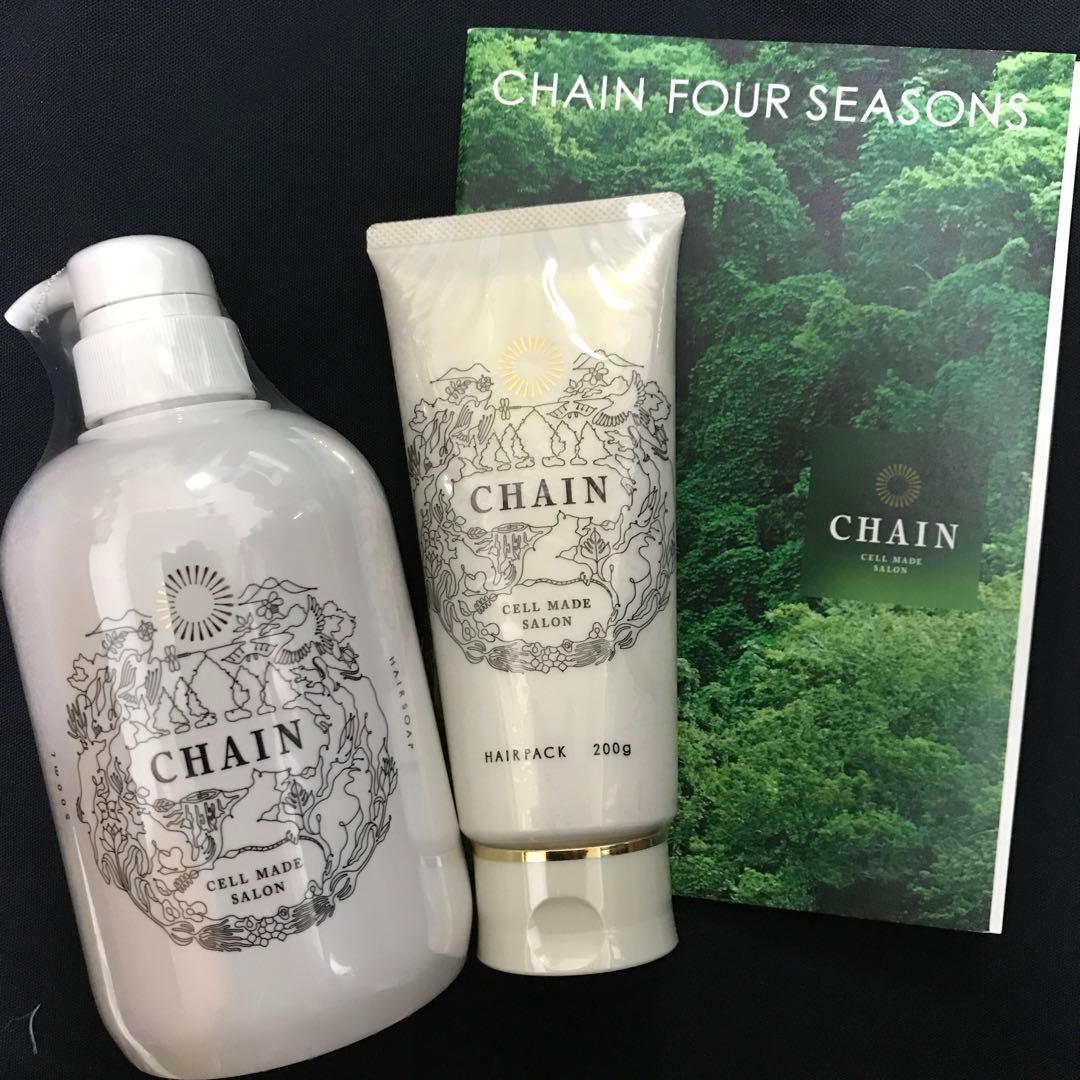 【新品未開封】チェイン ヘアソープ（シャンプー）ヘアパックプロ　セット