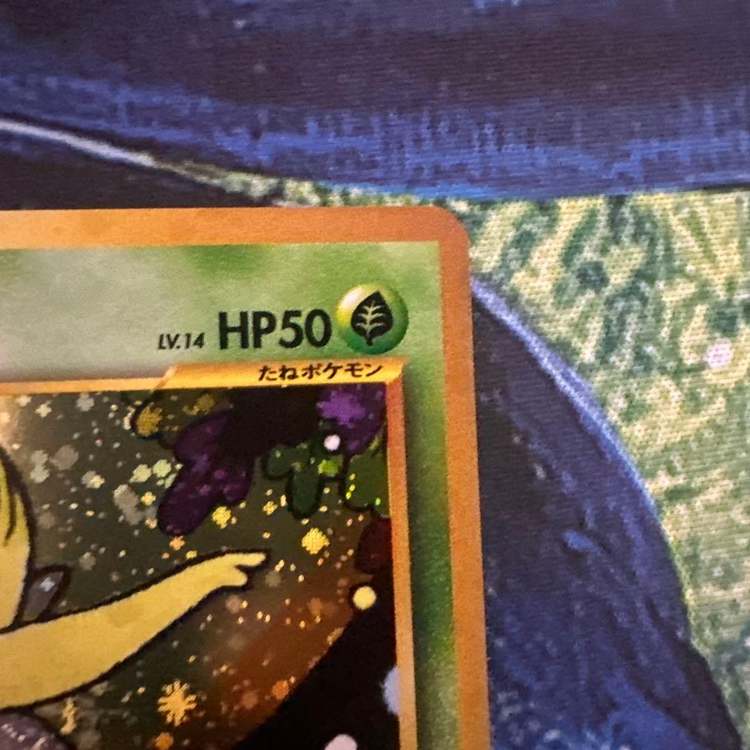 【旧裏】ポケモンカード　セレビィ