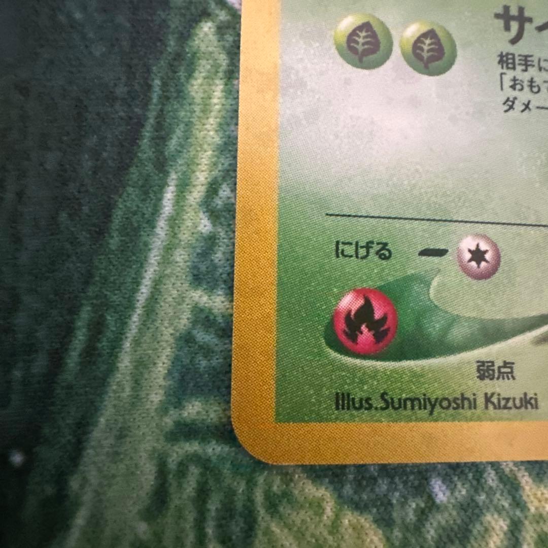 【旧裏】ポケモンカード　セレビィ