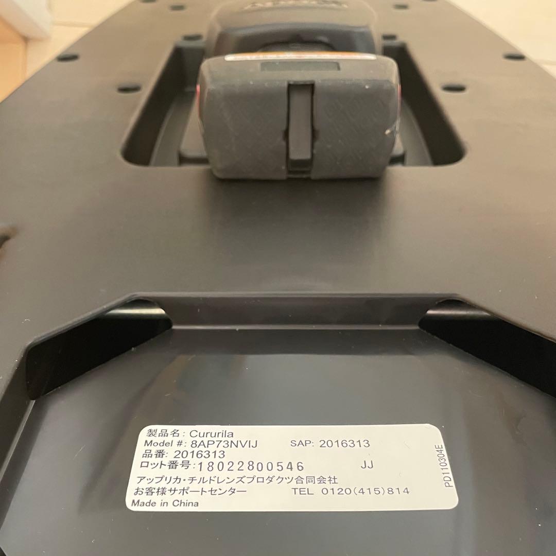 アップリカ クルリラ 回転式チャイルドシート