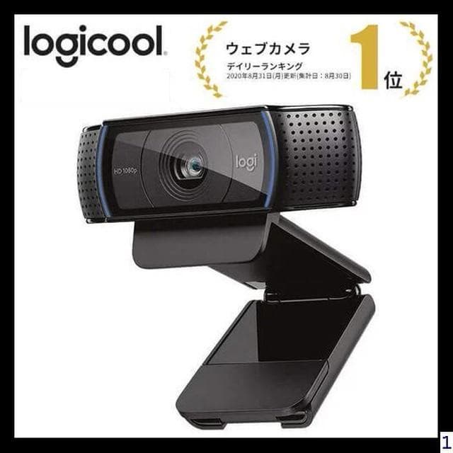 ロジクールC920nフルHD1080P自動フォーカス ステレオマイク ブラック