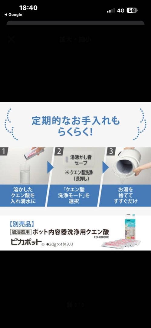 Zojirushi スチーム式加湿器 EE-DF50-HA 新品未使用