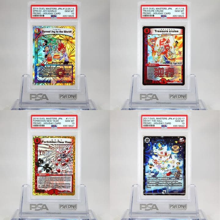 ホリデーカード　PSA10 4枚セット➕勝太　フルコンプセット
