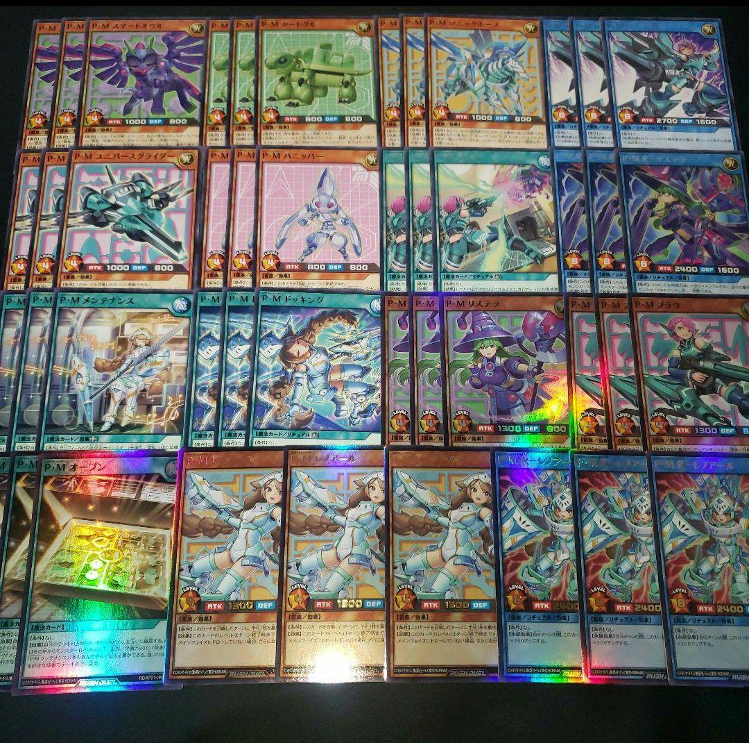 プラズマティックモデル 3コン進撃のアクセルロード 遊戯王 ラッシュデュエル