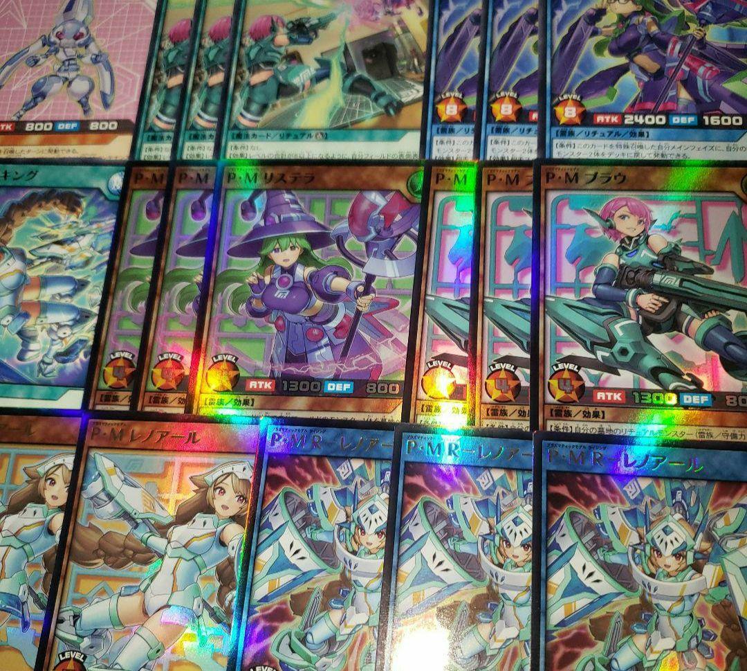 プラズマティックモデル 3コン進撃のアクセルロード 遊戯王 ラッシュデュエル