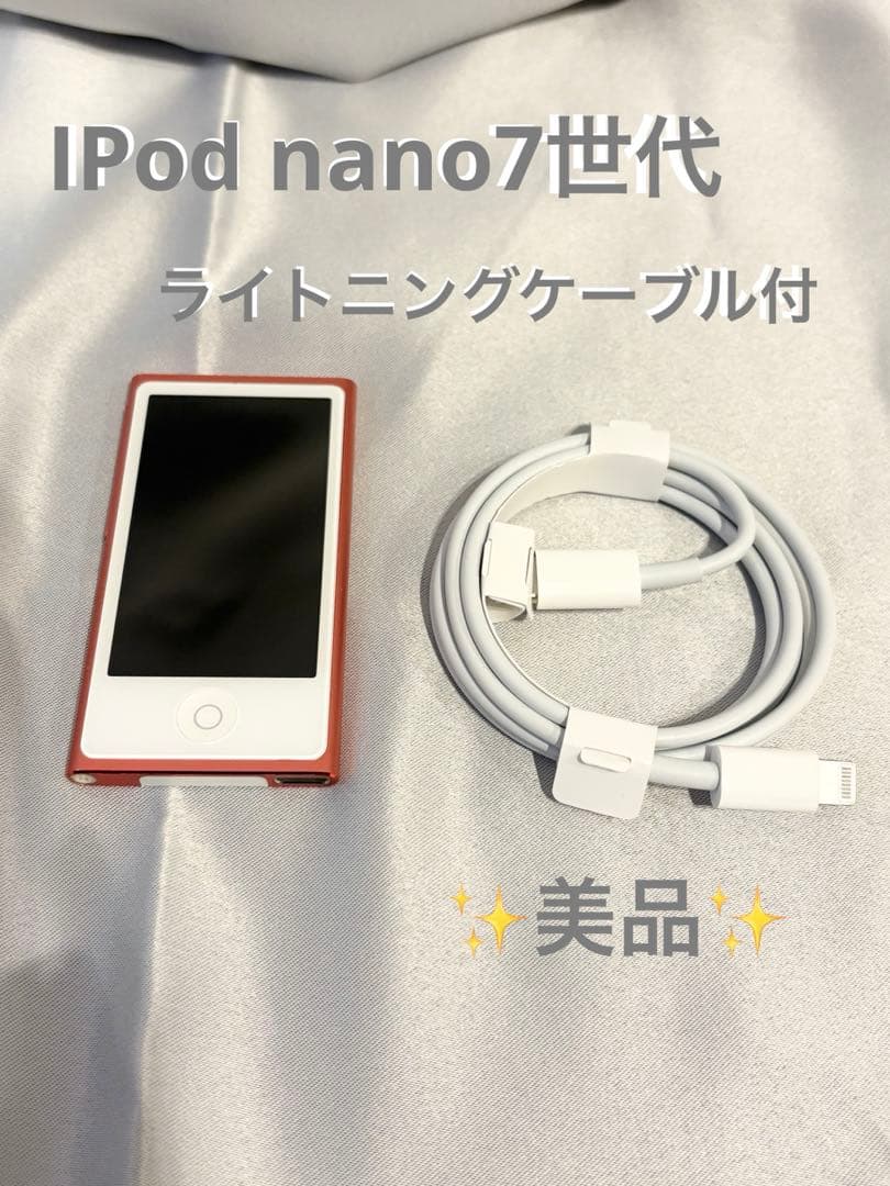 【美品・レア】Apple iPod nano第7世代　16GB a1446
