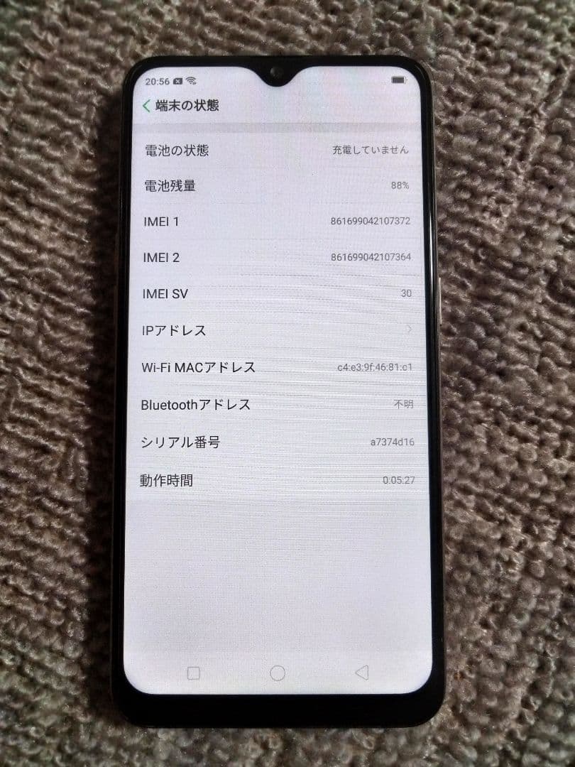美品 OPPO AX7 本体 SIMフリー 64GB　充電器付属