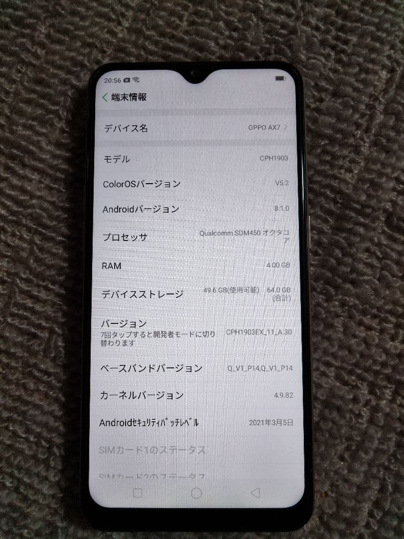 美品 OPPO AX7 本体 SIMフリー 64GB　充電器付属