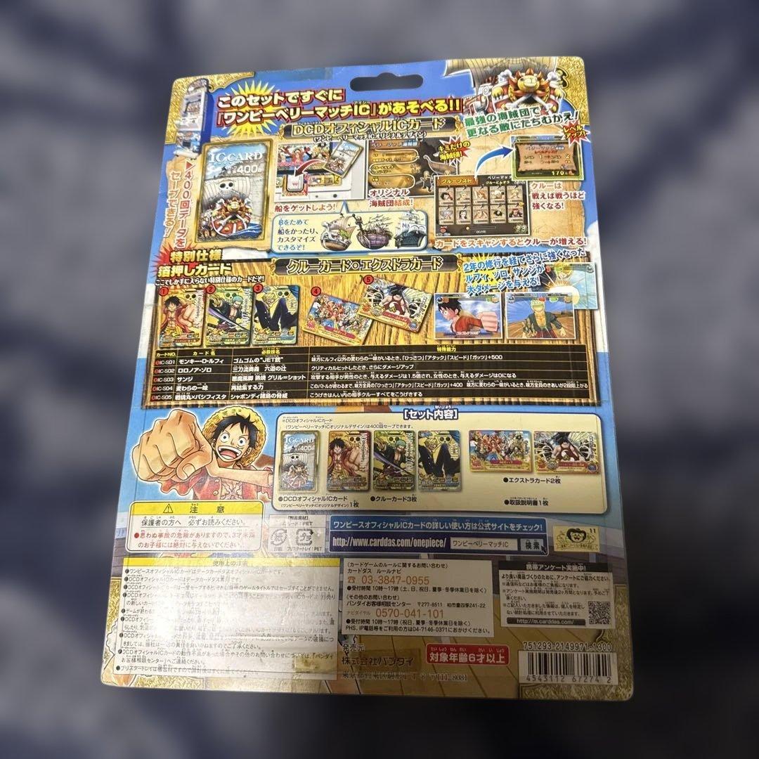 2011年ワンピーベリーマッチスターターセット