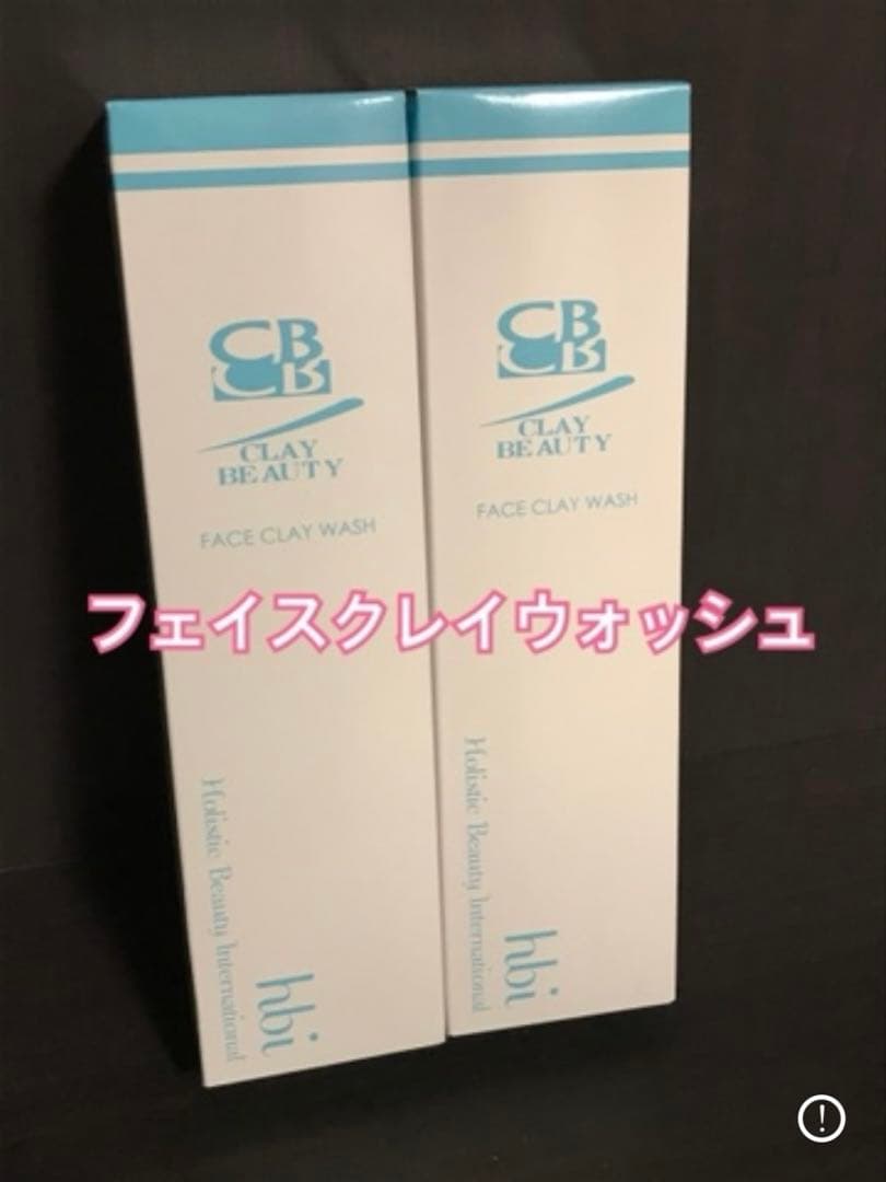 フェイスクレイウォッシュ2本