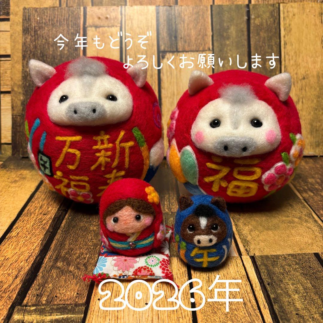 白馬赤だるま2点♡女の子だるま♡馬青だるま【羊毛フェルト・アクレーヌ】干支
