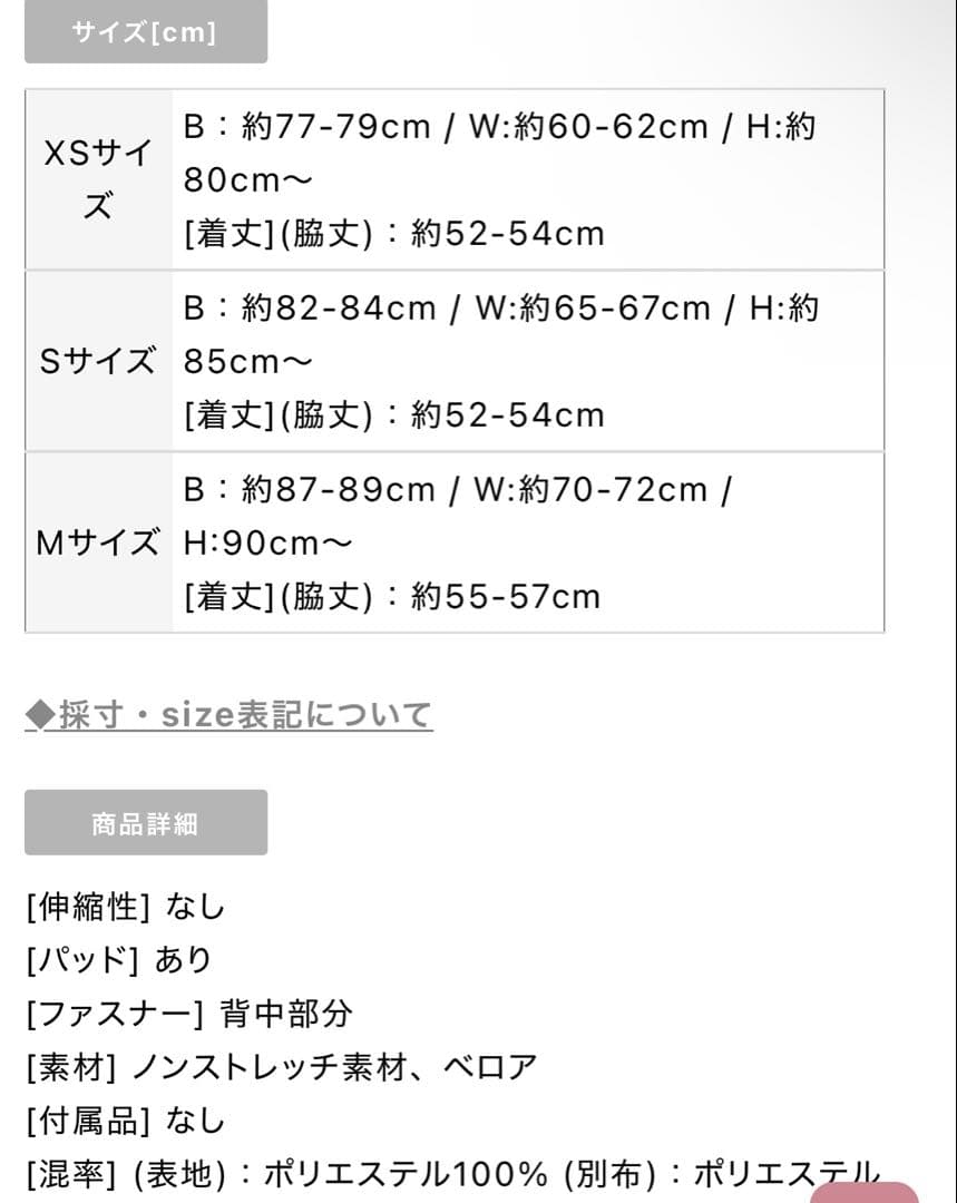 Vカットバストリボンハートフレアマイクロミニドレス