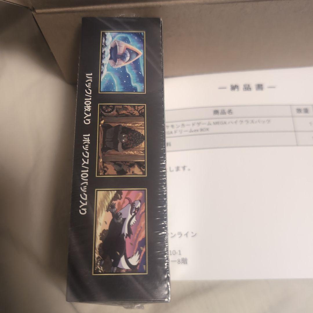 【ポケセン産新品未開封】MEGAドリームex 1BOX シュリンク付き