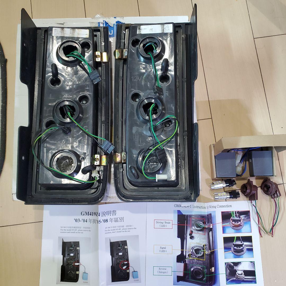 ハマーH2 LEDテールライト