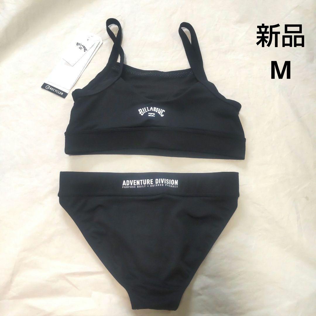 新品 М ビラボン ブラック ビキニ 水着 ブラレディース