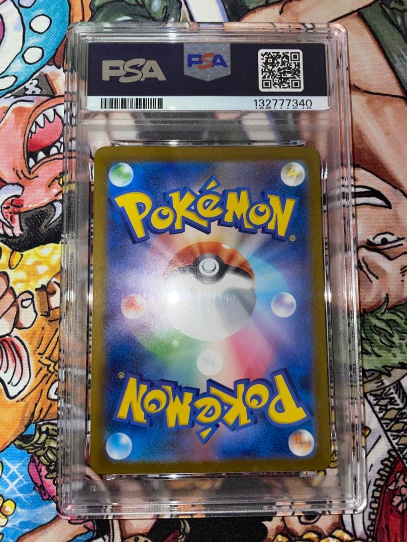 専用【PSA10】アセロラのいたずらSR