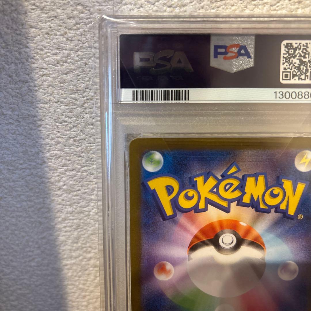 【PSA10】 レシラムex BWR SV11W ホワイトフレア 174/086