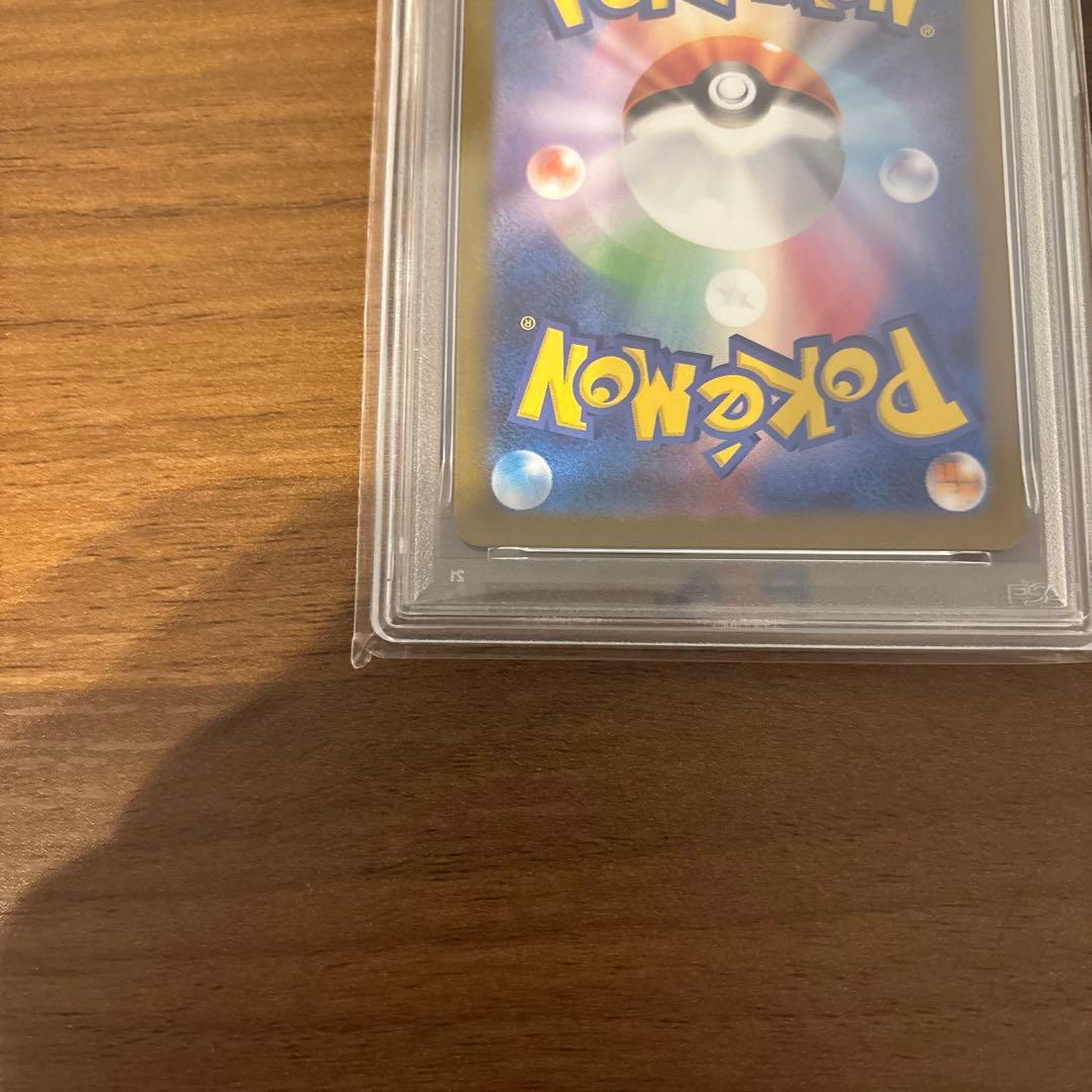 【PSA10】 レシラムex BWR SV11W ホワイトフレア 174/086