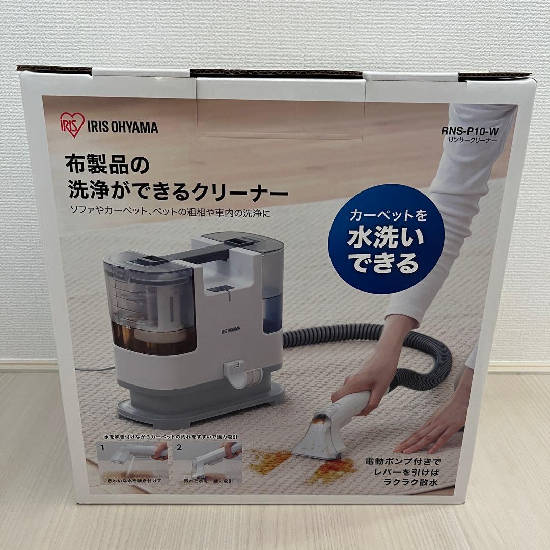 アイリスオーヤマ RNS-P10-W リンサークリーナー IRIS OHYAMA