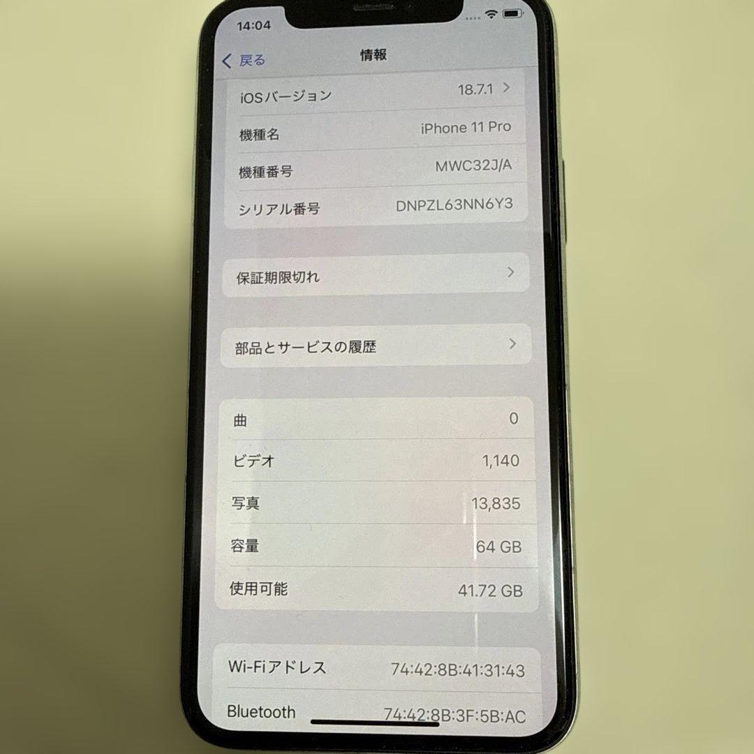 Apple iPhone 11 Pro 64GB シルバー