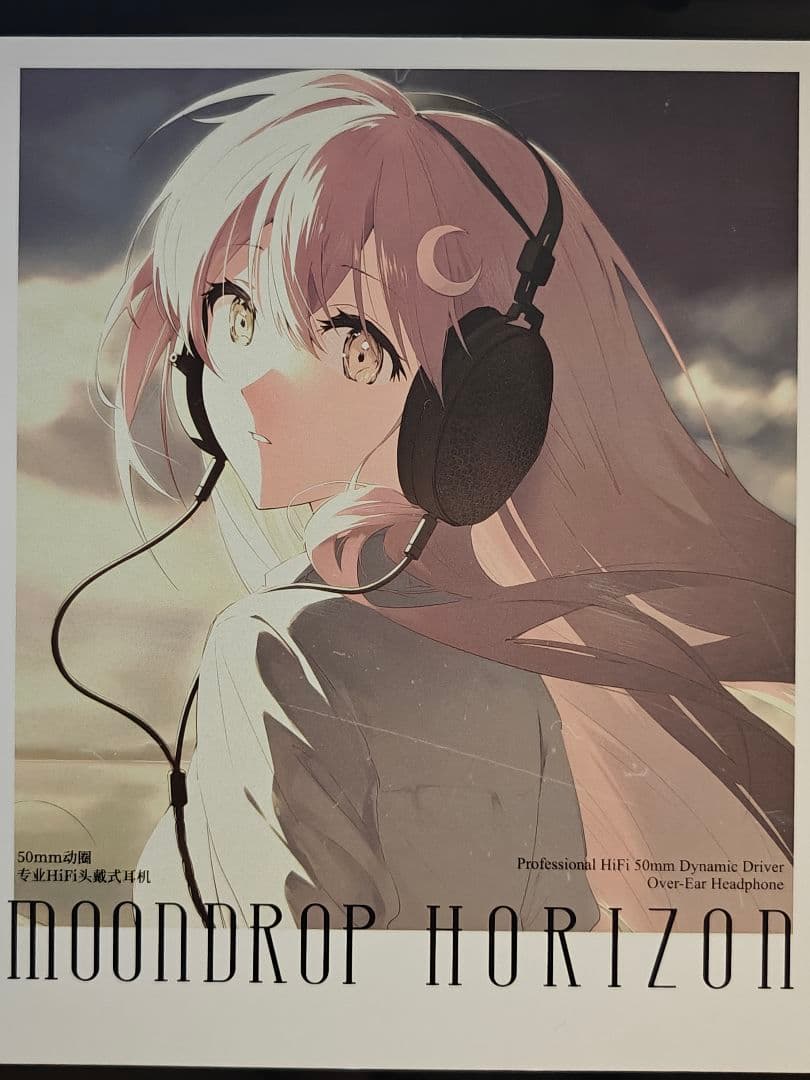 水月雨 MOONDROP HORIZON