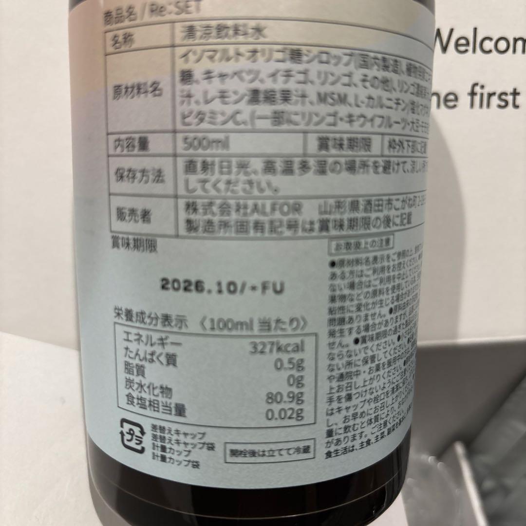 Re:SET おまとめコース