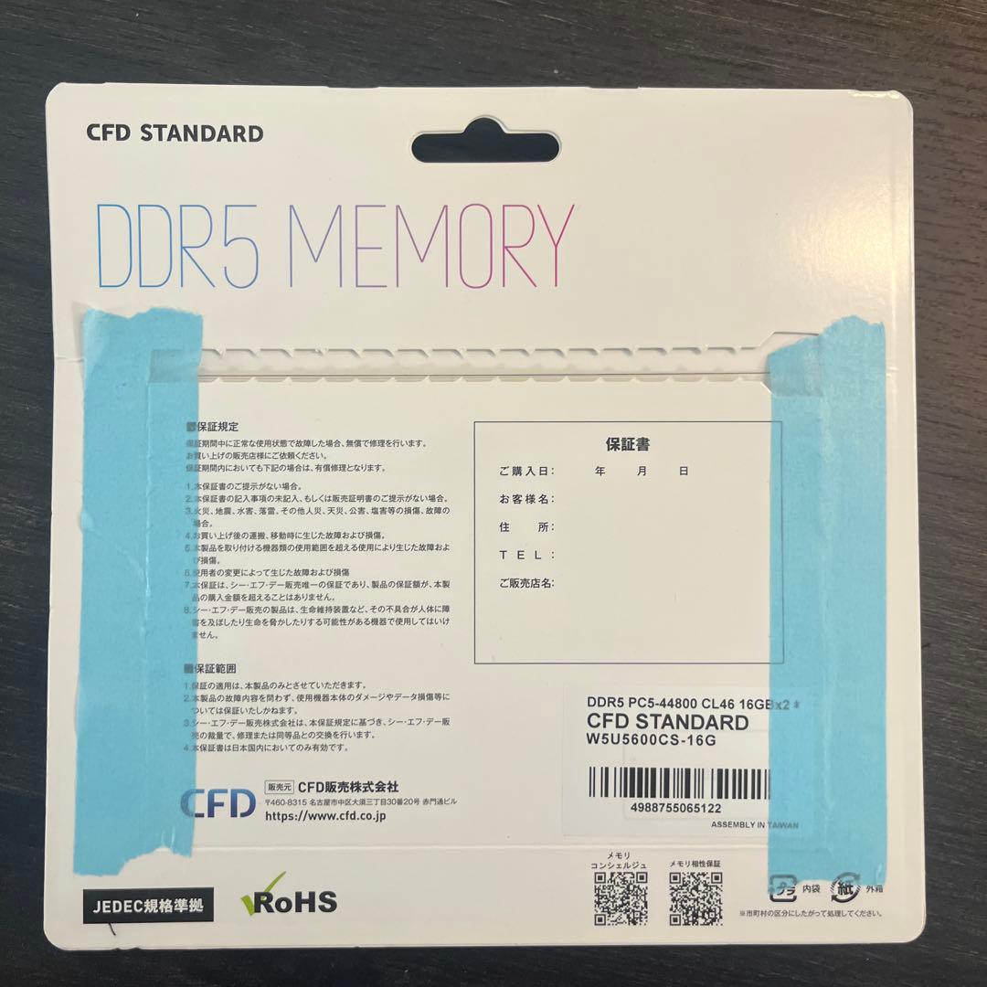 CFD DDR5-5600 メモリ 16GB×2（32GB）