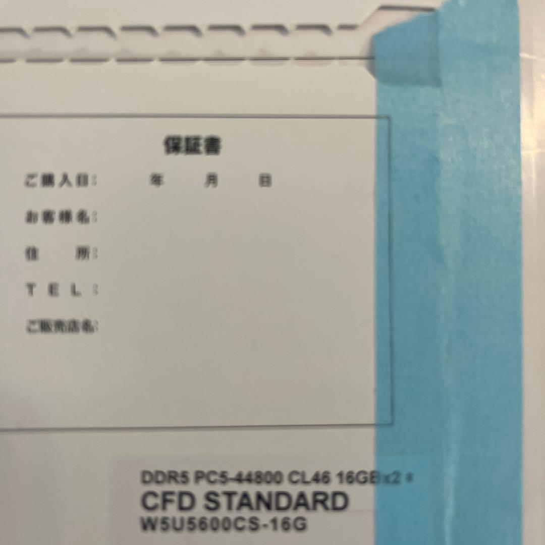CFD DDR5-5600 メモリ 16GB×2（32GB）