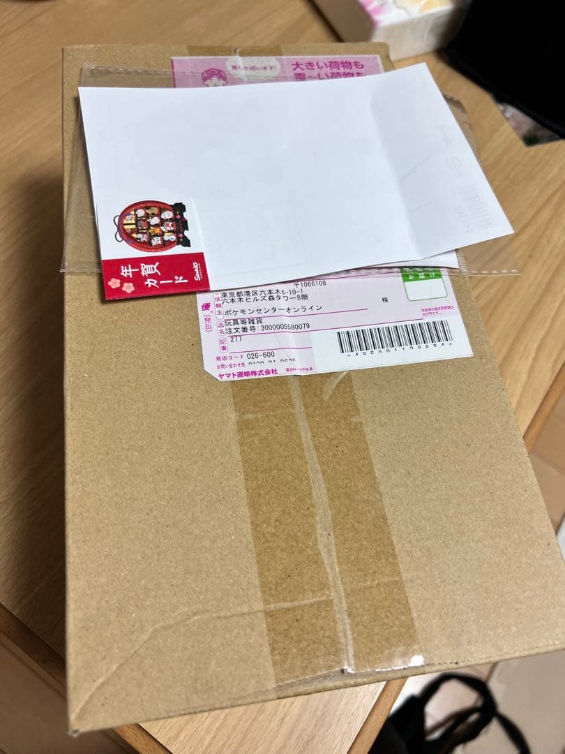 スペシャルBOX ポケモンセンター トウホク 新品未開封品