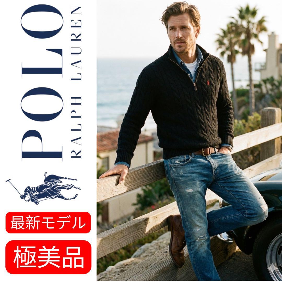 極美品　POLO RALPH LAUREN ケーブル　ニット ハーフジップ　黒