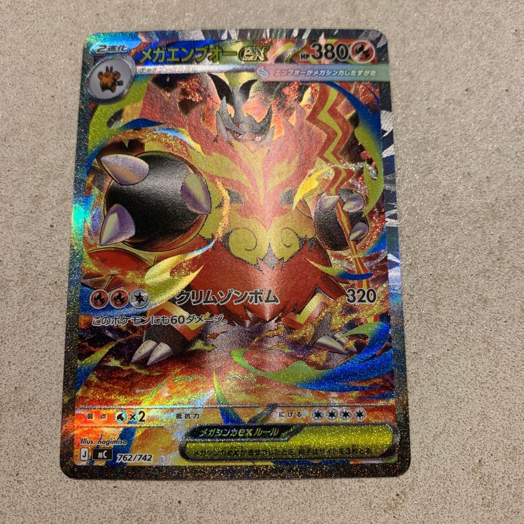 ポケモンカード メガエンブオーex SAR スタートデッキ100