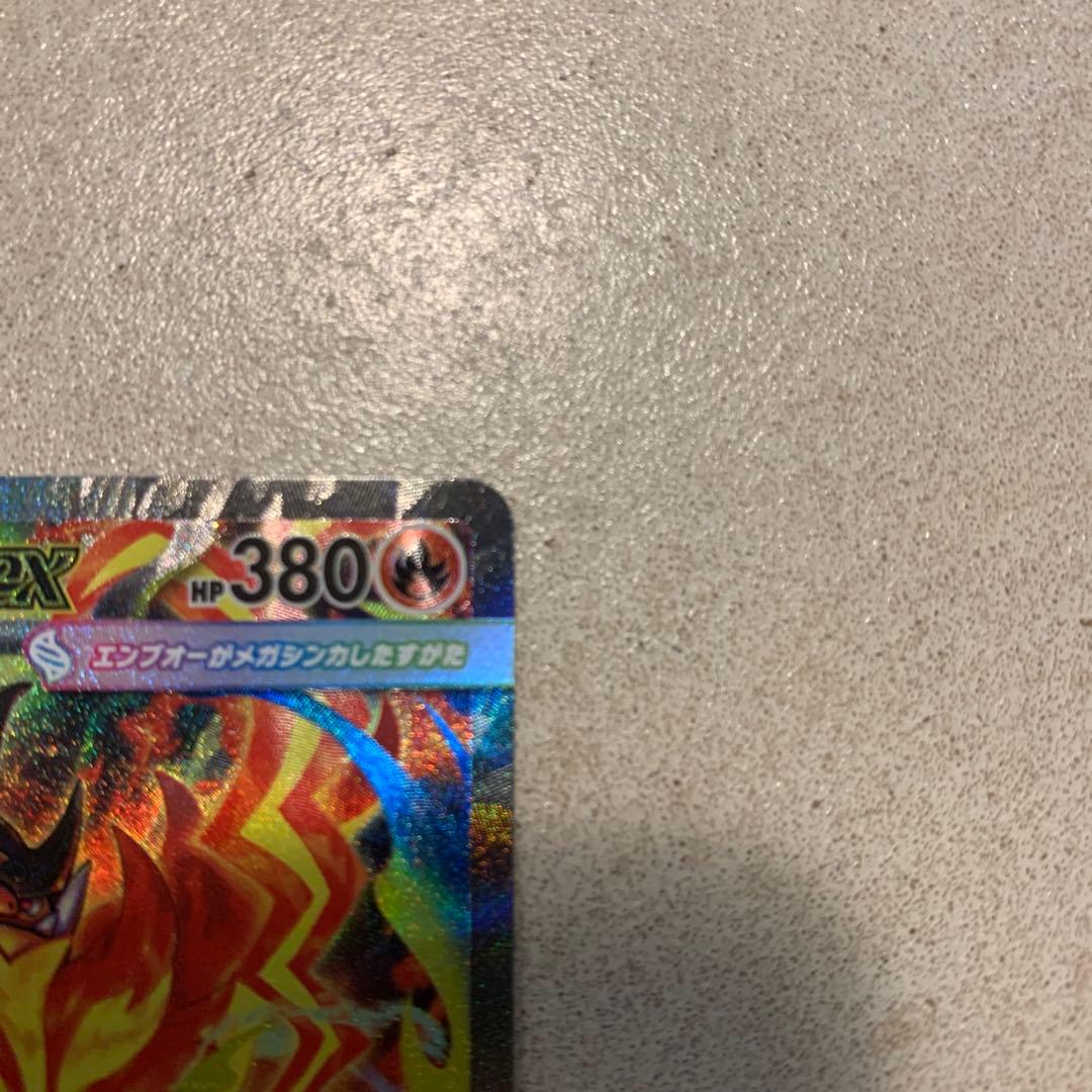 ポケモンカード メガエンブオーex SAR スタートデッキ100