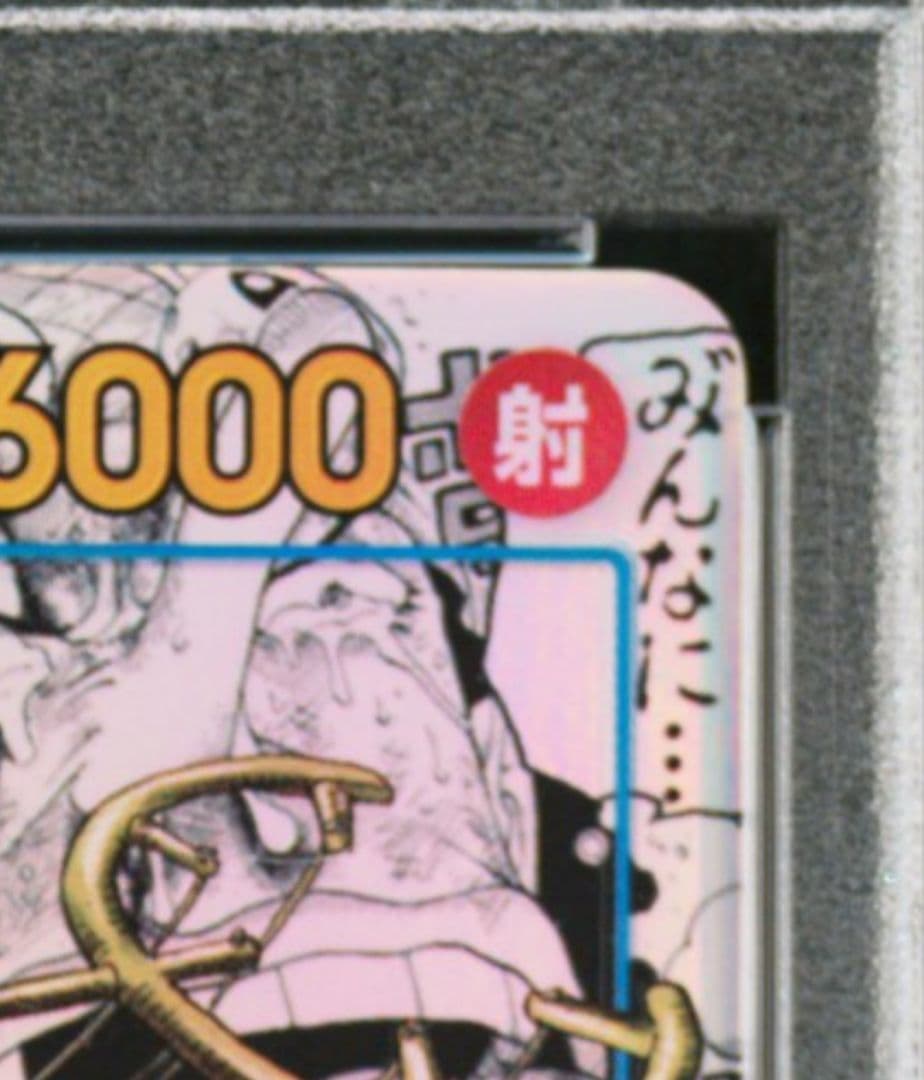 psa10 そげキング　コミパラ スーパーパラレル　ワンピースONE PIECE