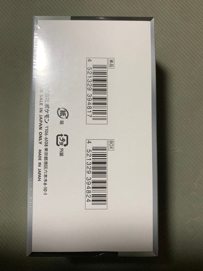 シャイニートレジャーex 1box シュリンク付き