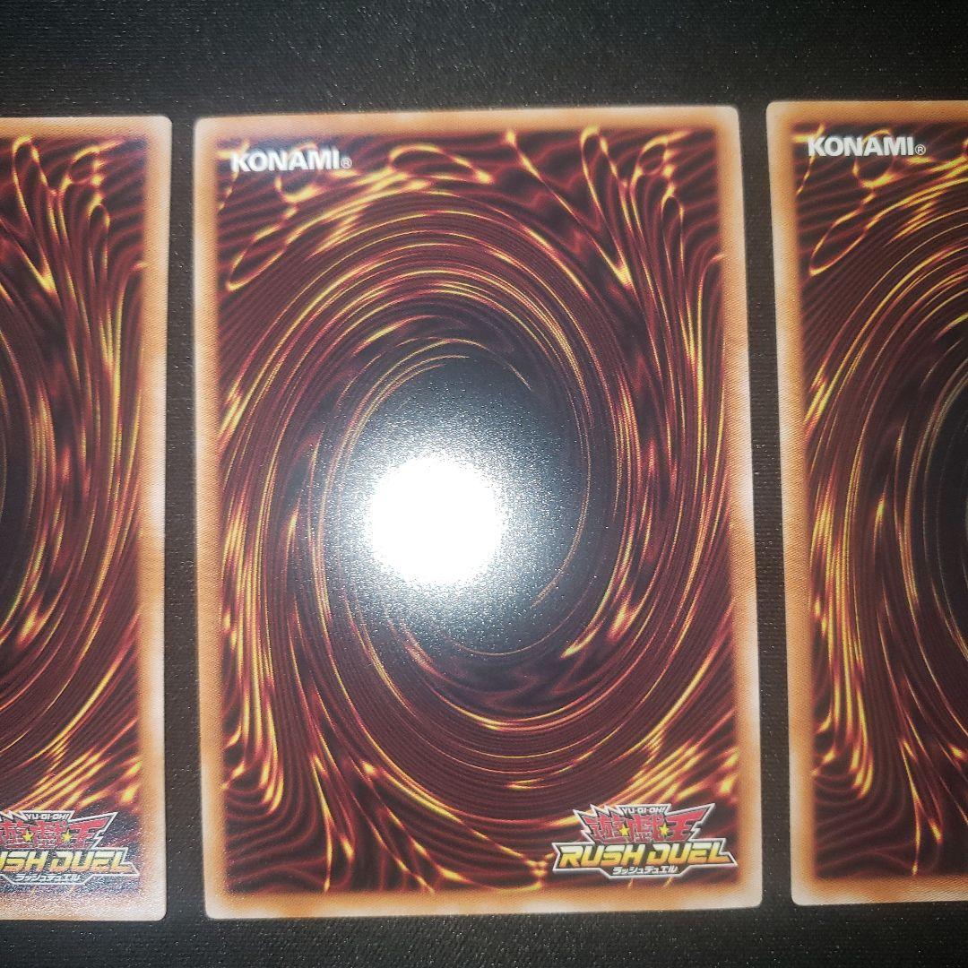 希望のリーチェ オーバーラッシュ ×3 遊戯王 ラッシュデュエル