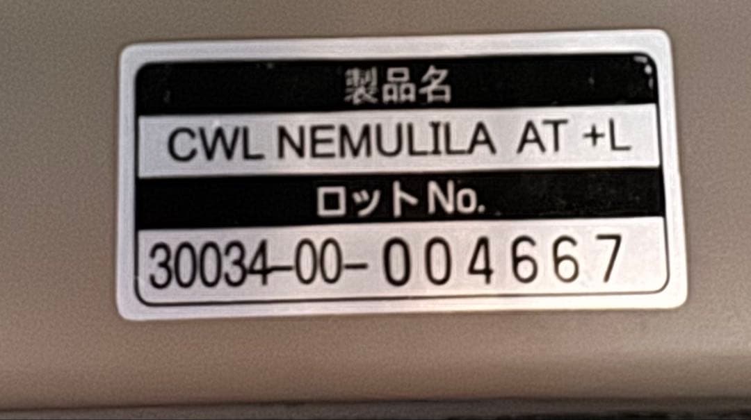 コンビ ネムリラ オートスウィング