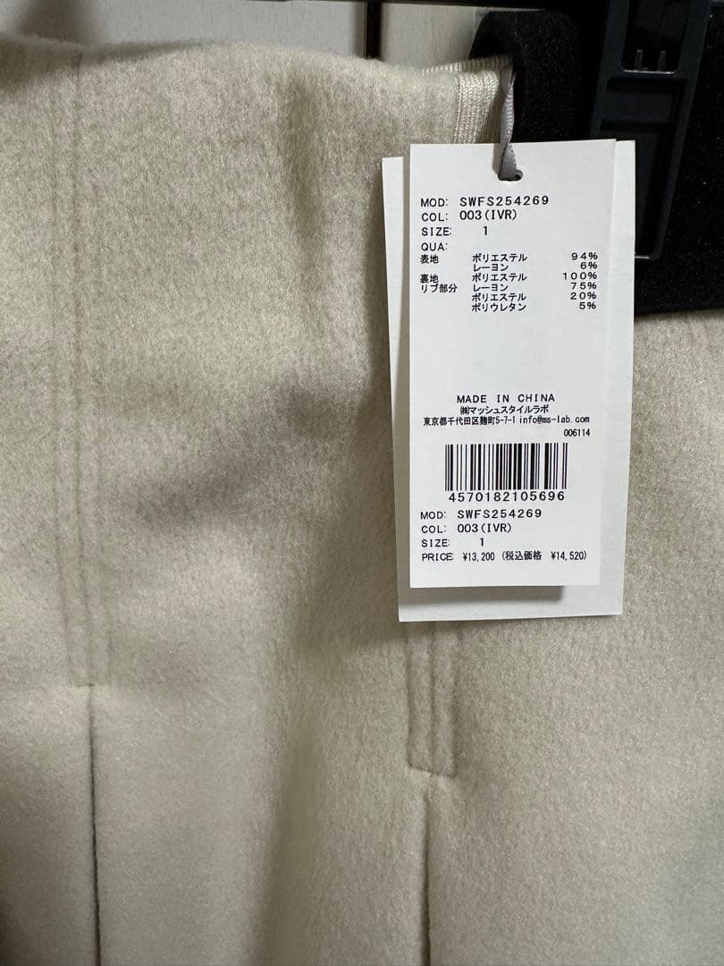 スナイデル新品未使用タグ付きスカート